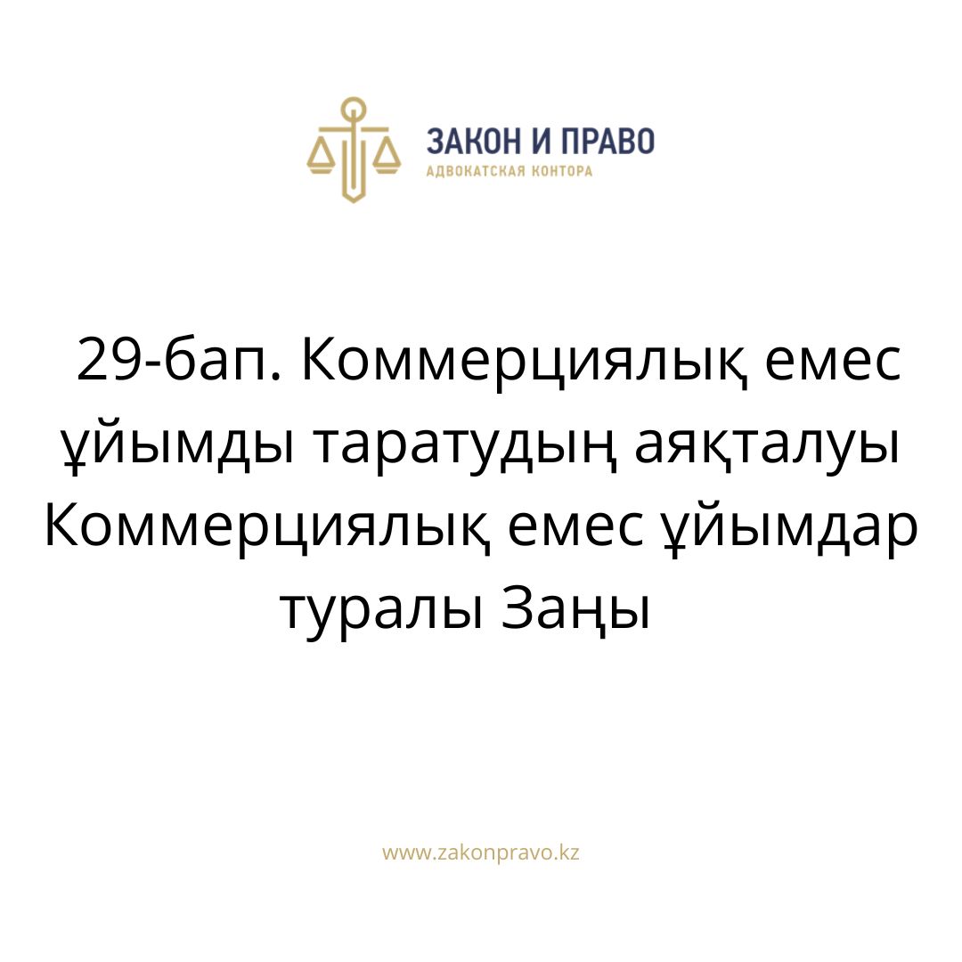 АMANAT партиясы және Заң және Құқық адвокаттық кеңсесінің серіктестігі аясында елге тегін заң көмегі көрсетілді